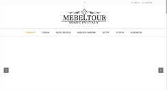 Desktop Screenshot of mebeltour.com