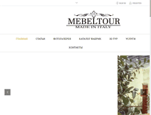 Tablet Screenshot of mebeltour.com